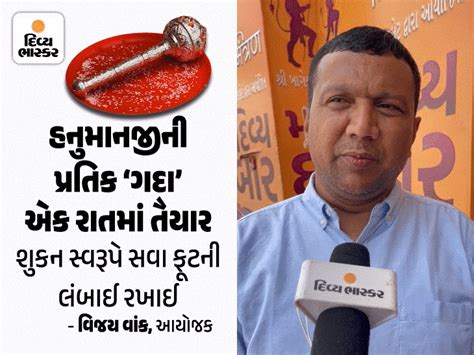 Dhirendra Shastri will be given a quarter-foot silver mace as an omen ...