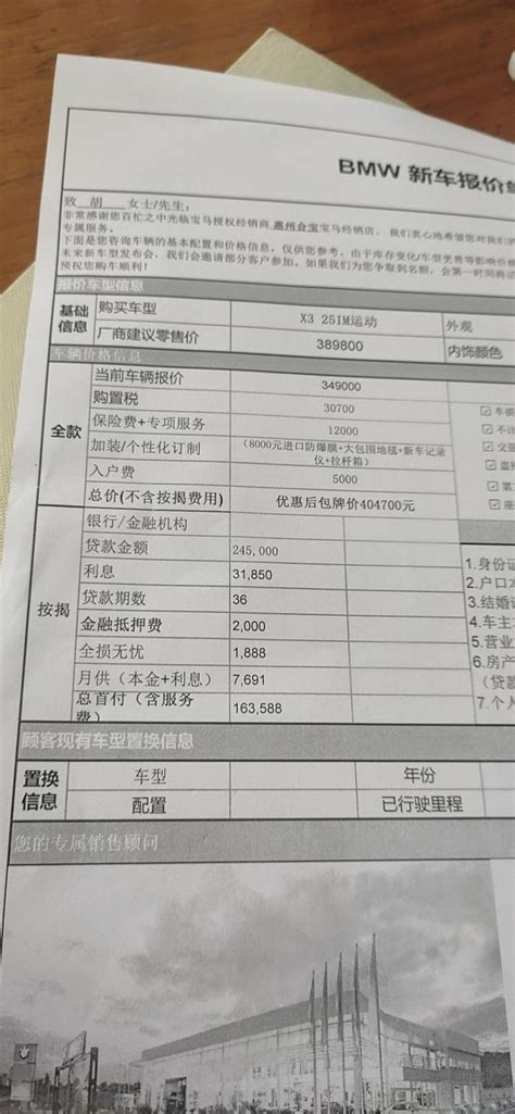 宝马x3 广东惠州这个价格怎么样-中亚汽车网