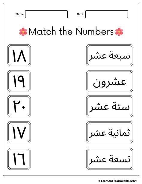 Numbers 120 In Arabic