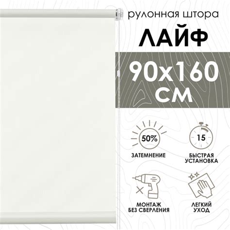 Рулонные шторы Эскар Лайф крем , размер 90х160 см, кремовый, Полиэстер ...