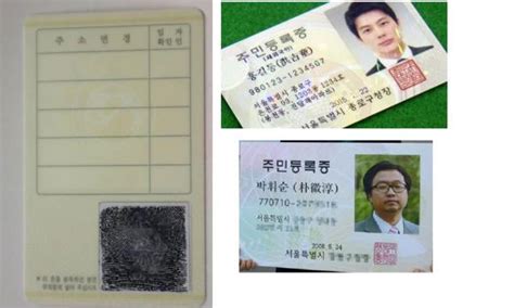韩国人身份证什么样？各国家身份证照片-新闻资讯-前程日本