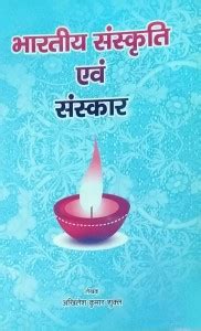 Bharatiya Sanskrit Awam Sanskar: Buy Bharatiya Sanskrit Awam Sanskar by ...