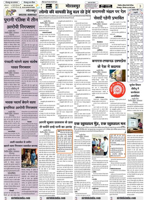 20 March 2025 Nirbhik India Gorakhpur Newspaper