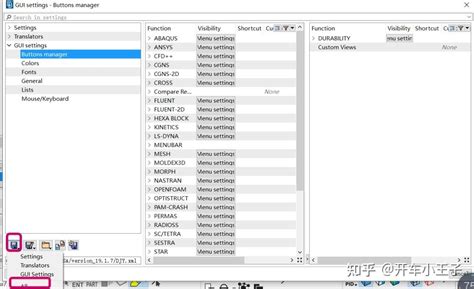 Tutorial Ansa22 Scripting Python 的图像结果