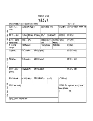 Fillable Online london-mandarin-school LMS-Pupil registration form ...