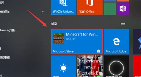 windows10怎么找游戏下载-Windows10之家