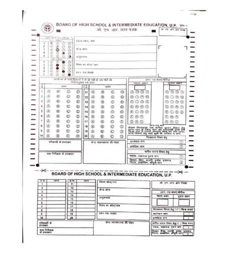 UP Board High School and Intermediate Pre Board Exam 2026 Copy And OMR ...