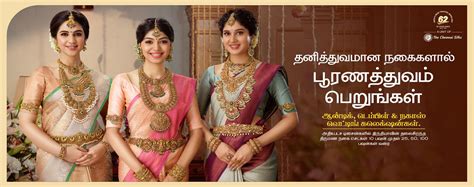 Sree Kumaran | Online Shop for Exclusive and Exquisite Jewellery