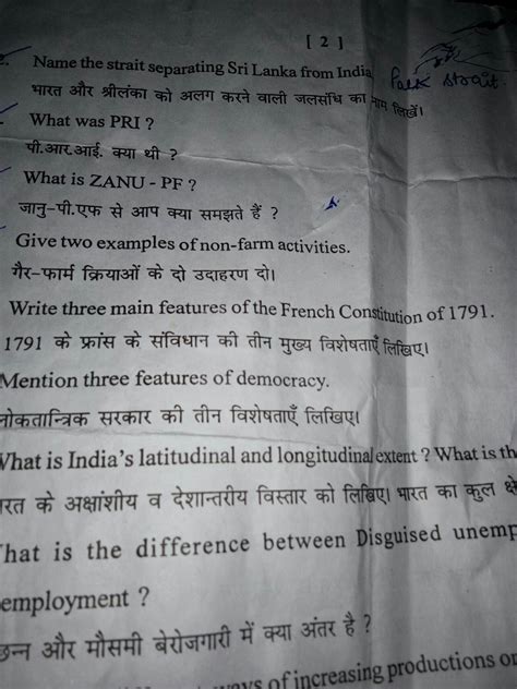 write three main feature of the French constitution of 1791 - Brainly.in