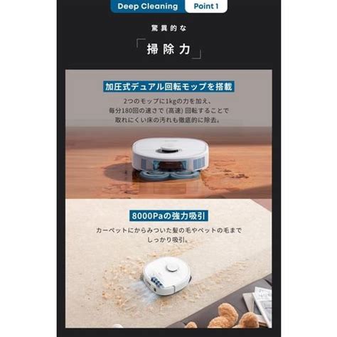 ANKER T2351521 ロボットクリーナー Eufy X10 Pro Omni ホワイト | ヤマダウェブコム