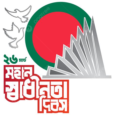 26 March Independence Day Of Bangladesh Poster Design Template Vector ...
