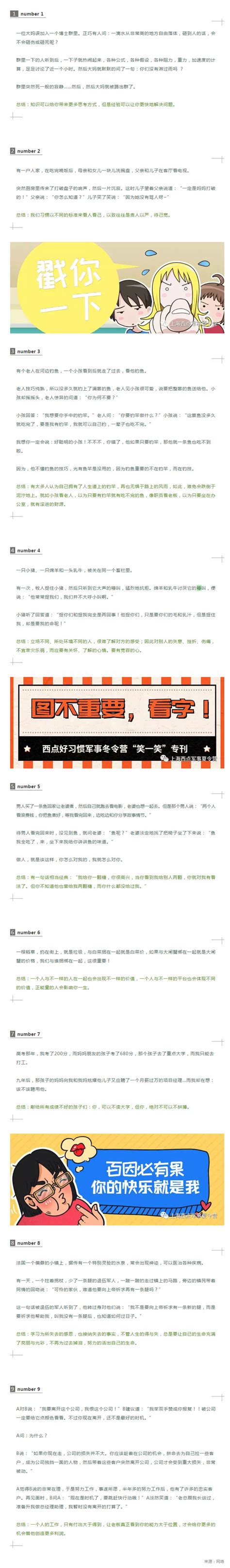 段子手从娃娃抓起，小学生搞笑作业合集