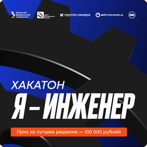 Я — инженер
