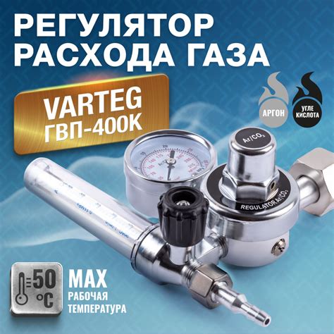 Регулятор расхода газа УРГ-40 (аргоновый/углекислотный) - купить с ...