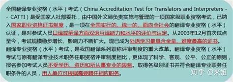 中国十大含金量证书2022最新排名对比