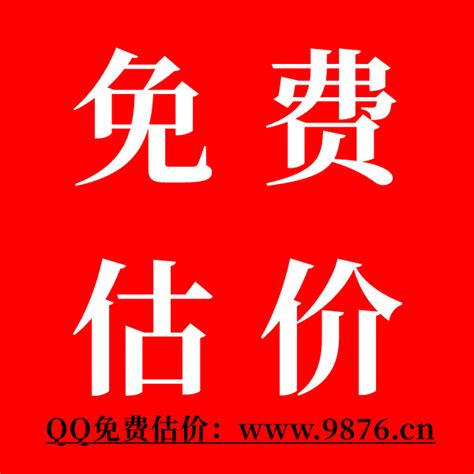 QQ估价，QQ号回收，QQ回收，QQ评估， - 9876靓号网
