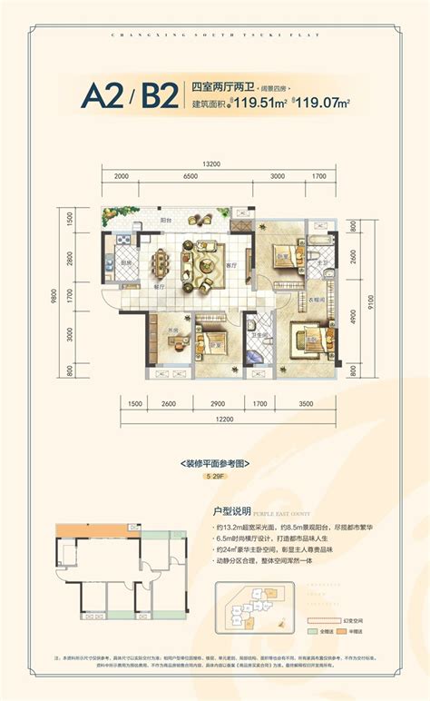 长兴·南洺月府户型配套解读_楼盘价值分析报告-绵阳楼盘网