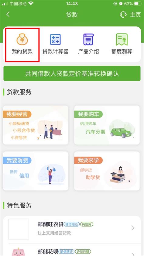 重庆市提交了住房公积金贷款申请，如何线上自助查询贷款审批进度？
