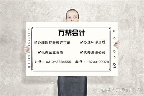邯郸劳务派遣经营许可证详细办理流程 - 知乎