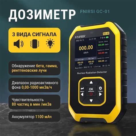 Дозиметр 1111 купить по выгодной цене в интернет-магазине OZON (1701814850)