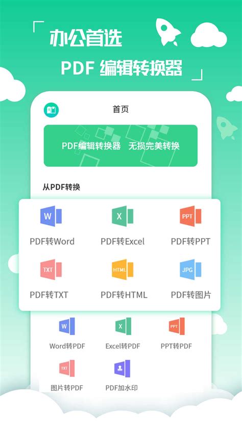 十大手机pdf朗读功能的app排行榜_哪个比较好用大全推荐