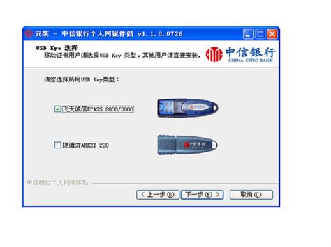 中信网银控件被曝不兼容民生网银：让用户二选一_科技_中国网
