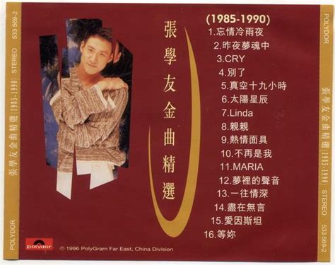 「无损音质」歌神张学友十首国语经典歌曲，多年过去依然动听如初