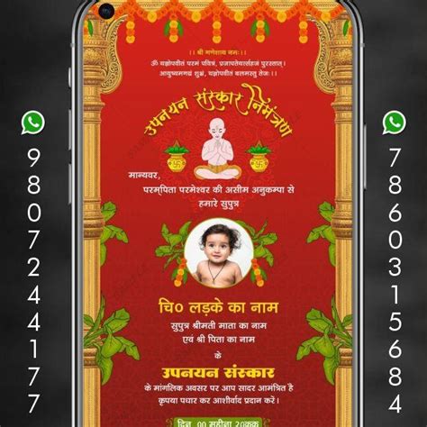 upnayan sanskar invitation card in hindi with photo