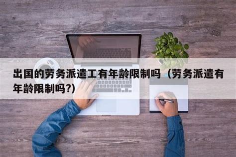 上海注册劳务派遣公司，必须要实际地址吗？-搜狐大视野-搜狐新闻