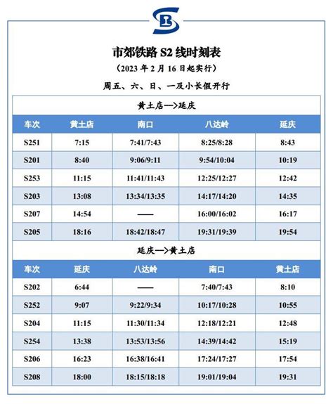K9278列车时刻表（广州-邵阳火车时刻表）- 广州本地宝