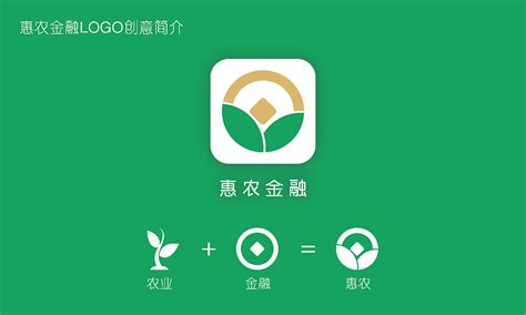 惠农金融logo_夏末seven-站酷ZCOOL