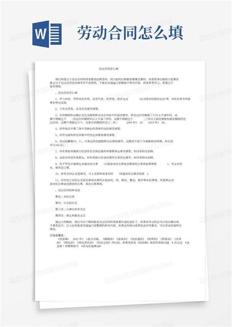 淄博电子劳动合同签订数量全省第一