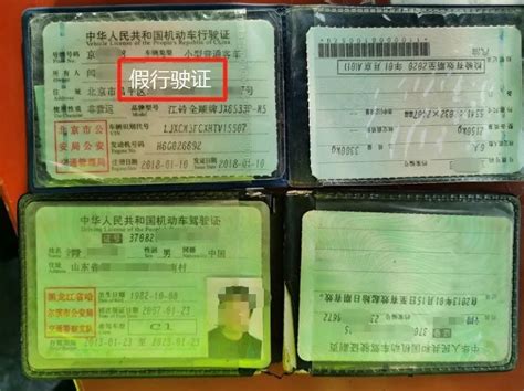 全是假的！郑州铁路公安破获一起特大假证案-中华网河南