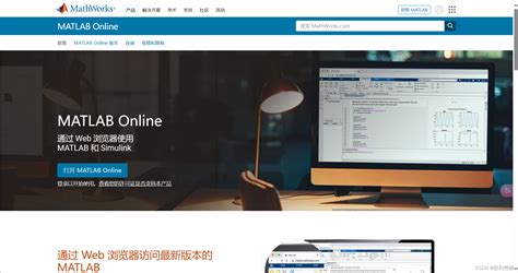 MATLAB Online Compiler 的图像结果