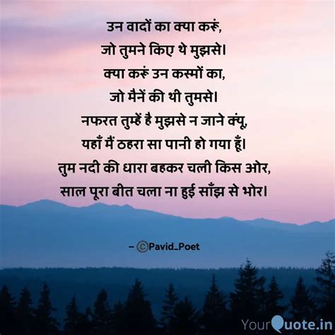 उन वादों का क्या करूं, जो... | Quotes & Writings by Rap_by_default 🎤 ...