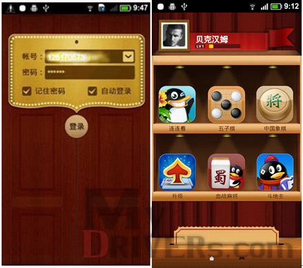 手机QQ游戏大厅Android版正式发布-腾讯科技,Tencent,QQ游戏,游戏大厅,Android ——快科技(驱动之家旗下媒体)--科技改变未来