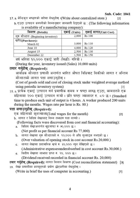 Image result for Class 12 Account Model Question Paper