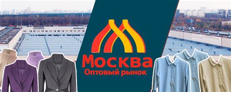 Оптовый рынок ТЯК Москва | Поставщик | Поставщик товаров ТЯК Москва ...