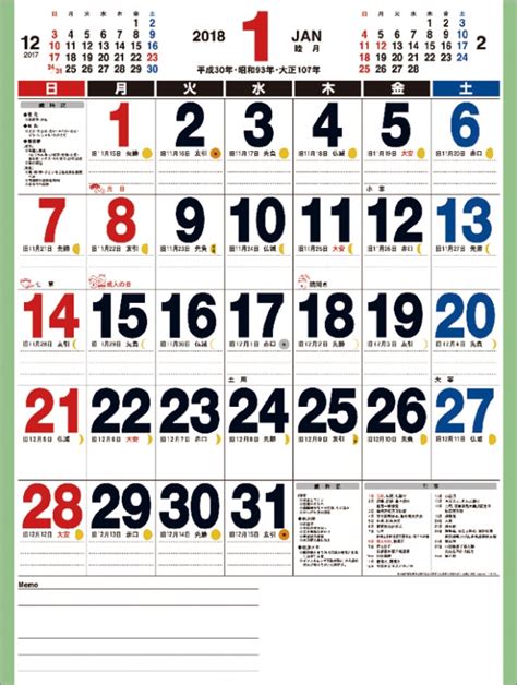 日本の暦 / 2018年カレンダー : 2018年カレンダー | HMV&BOOKS online - 18CL593