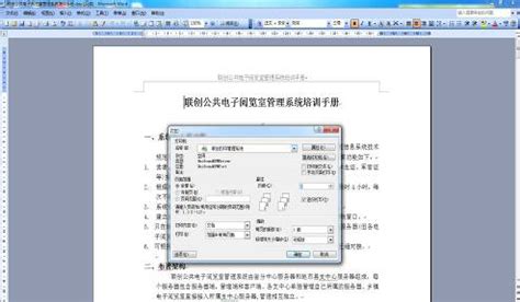 校园自助打印复印系统 | 杭州联创信息技术有限公司