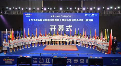 定了！第十四届全国运动会2021年9月15日在陕西开幕！