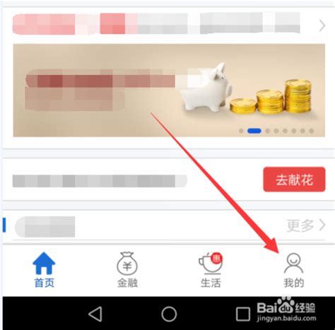 招商银行怎么更新身份证有效期_招商银行app更新身份证信息方法_3DM手游