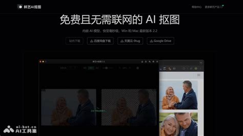 鲜艺 Ai 抠图 的图像结果