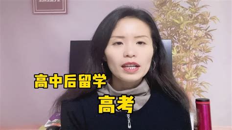 高中毕业能出国留学吗？有哪些条件？盘点高中出国留学的利弊