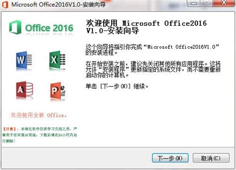 Office 2016下载-Office 2016 64位官方免费下载[office助手-正版下载]-天极下载