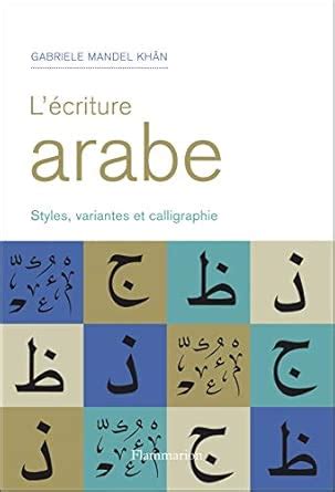 Amazon.in: Buy L'écriture arabe - alphabet, variantes et adaptations ...