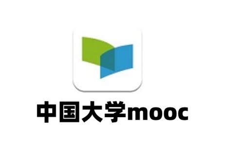 中国大学MOOC_官方电脑版_华军软件宝库