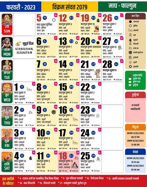 Hindu Calendar 2023 Festivals Holidays 2023, 49% OFF