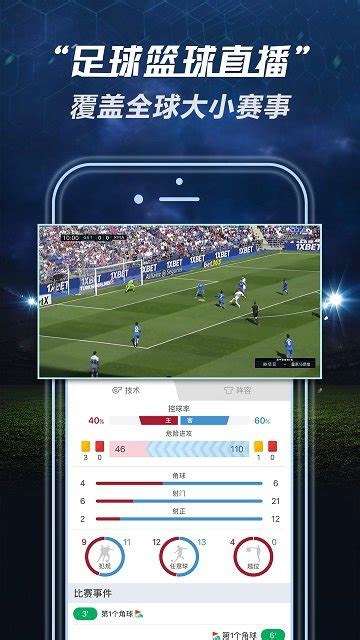 中国体育app-中国体育app官方下载-华军软件园