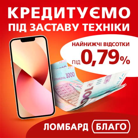 Ломбард техники «Благо» | Купить или продать технику в магазине ломбард